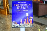 颐高上海街3期C座认筹，交1万抵2万。