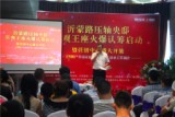 颐高上海街3期认筹活动，主持人登台。