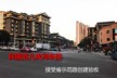 徐州重点工程:夹河东街省示范路创建接受验收