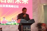 安徽万达环球国际旅行社总经理徐华玉上台演讲
