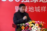 绿地城样板示范区开放及冰雪节开幕现场