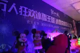 绿地城样板示范区开放及冰雪节开幕现场