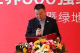 绿地城样板示范区开放及冰雪节开幕现场