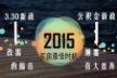 http://img.soufun.com/news/2015_04/14/22/43/hd/000170615200.jpg