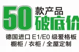 4月18日好乐家橱柜、德国爱格工厂直供·总裁签售