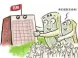 购买教育地产留心这四点,谨防学位被占用!