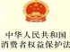 做精明业主 3·15巧用家装法规维权益