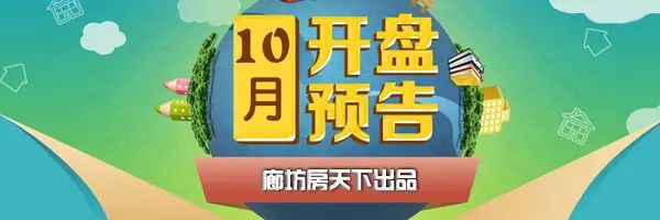 2016��10���ȷ�����Ԥ��