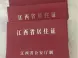 南昌居住证办理指南：四大业务可网上办理