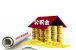 天津：支付自住住房房租可提取住房公积金
