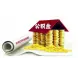 太原：7月1日起 住房公积金缴存基数调整