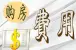 天津：补充公积金缴存比例最高不超30%