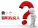 公积金贷款：2017扬州公积金基数调整