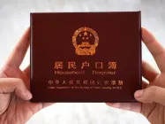 2017�人��ҵ���仧���������̵����
