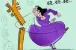 教会你如何能够花更少的钱买到二手房！