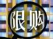 长沙限购再升级！外地人买房需缴2年社保