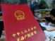 购房指南:买新房办理产权证的那些事儿