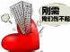 楼市政策调控 买房风向标看这几点没错!