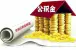 买房福利：一次就能看明白的公积金贷款流程