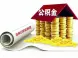 买房福利:一次就能看明白的公积金贷款流程