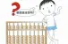 贷款买房想提前还款 有没有最佳时间？