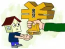 想要贷款买套房？贷款的年限是越长越好吗？