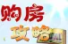 精选四大选房技巧 看看你都已经了解了吗?