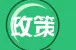 2017年外地人在长沙买房要满足哪些条件