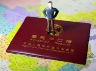 �������ŵķ��ӣ���ҵ���ǲ������仧�ɣ�