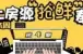 买来居住的房子最好避开这八大地段！