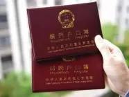 ���ݻ����뻧���� û�뻧�ɹ��������룿