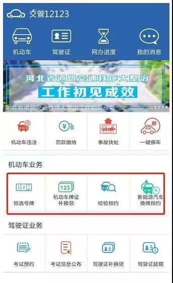 中国联通推出移动网络门户网站“沃门户”