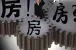 济南楼市："必须全款和全款优先"被禁止