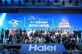 海尔智慧家庭杯室内设计大赛(宁波)赛区与设计中国·百强榜启动