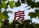南昌楼市政策：实行装修价格限高制度
