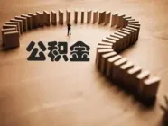 �����е�����������ȡ�취 ����֧���ⷿ��ȡ
